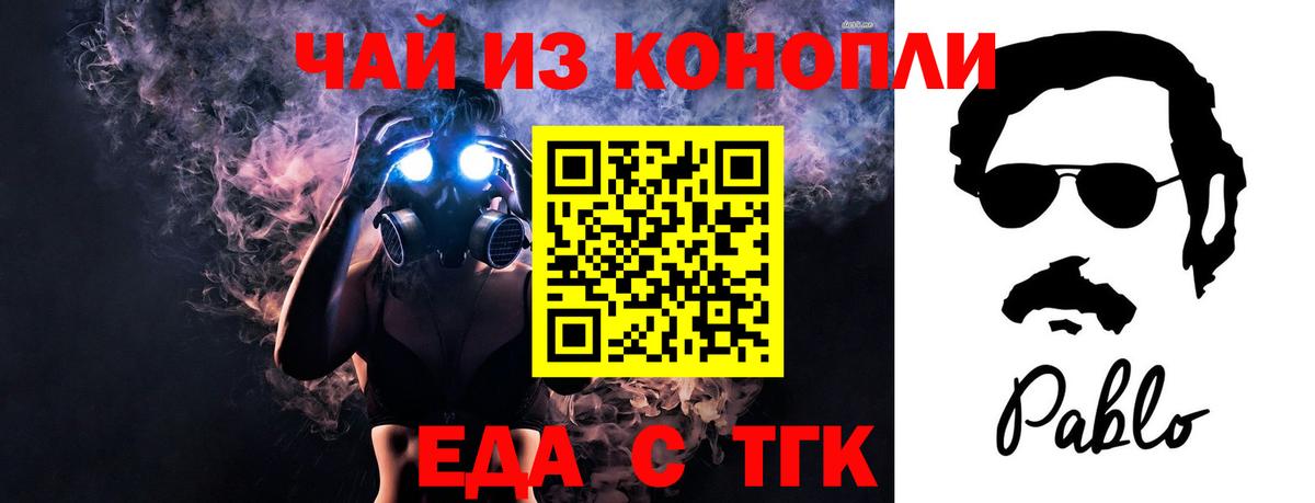 Cannafood конопля  Вход с VPN  Уссурийск 