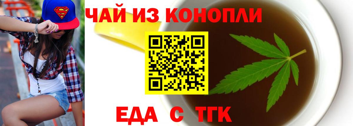 Canna-Cookies конопля Уссурийск
