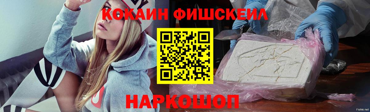 Уссурийск  Cocaine  Вход с VPN  Cocaine Перу  КОКАИН Перу 
