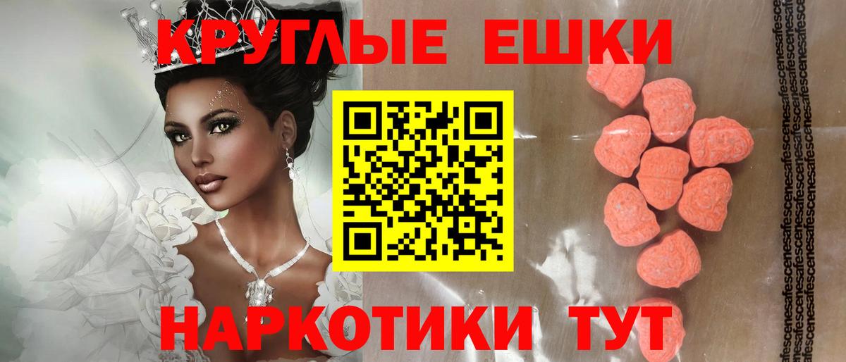 Уссурийск  ЭКСТАЗИ 280мг  Вход с VPN  Ecstasy  Ecstasy 250 мг 