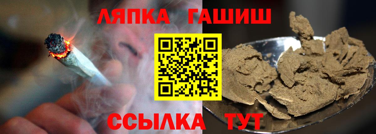 Гашиш гашик Уссурийск