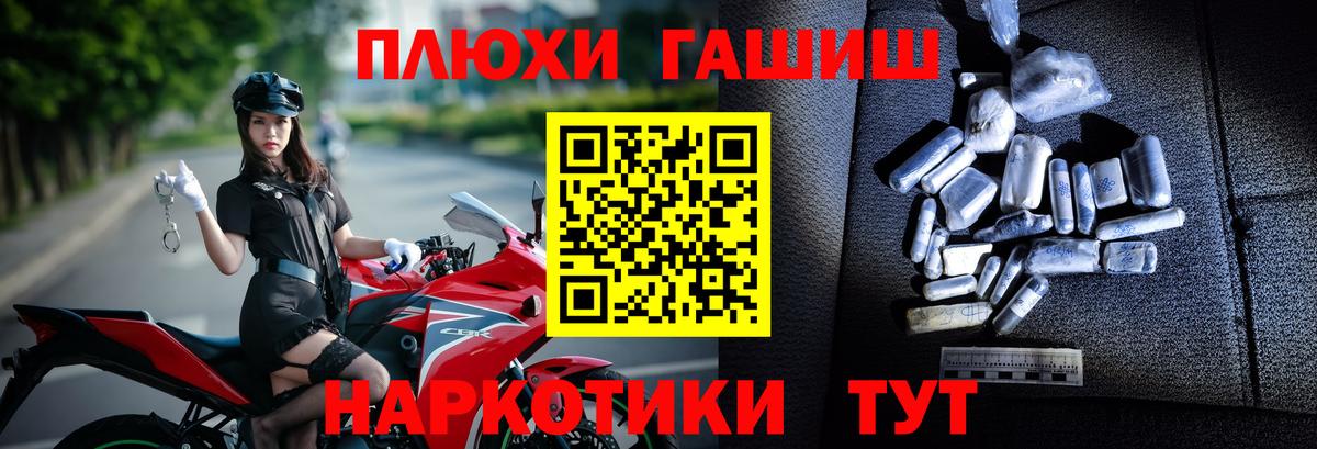 ГАШИШ убойный  Вход с VPN  Уссурийск 