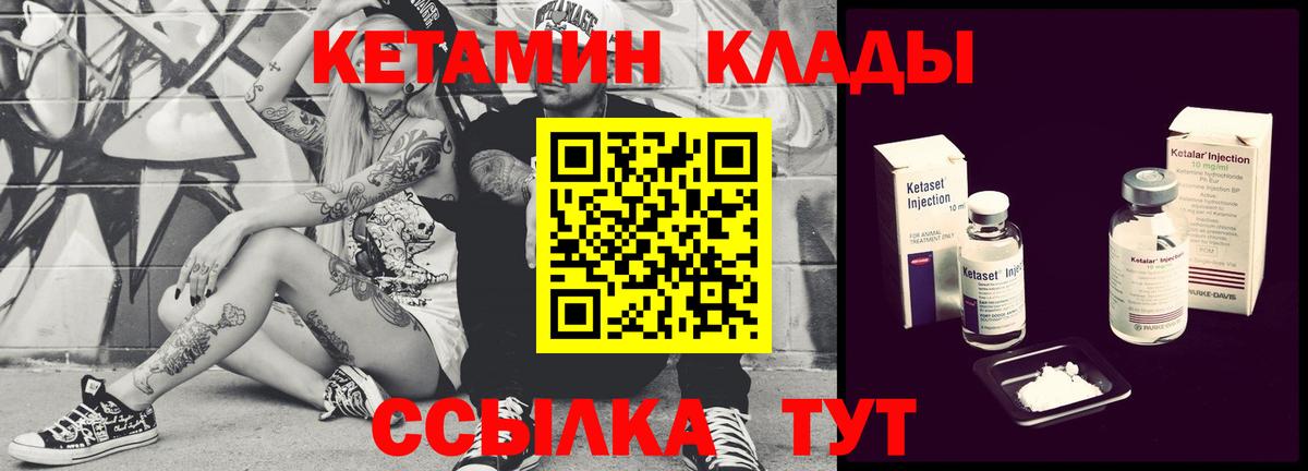 Уссурийск  hydra зеркало  Вход с VPN  КЕТАМИН VHQ 