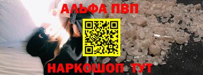 ALPHA-PVP Мариинск