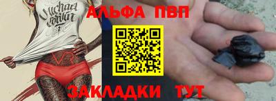 ALPHA-PVP Мариинск