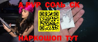 ALPHA-PVP Мариинск