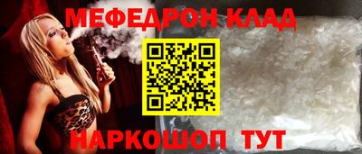 мефедрон VHQ Малоярославец