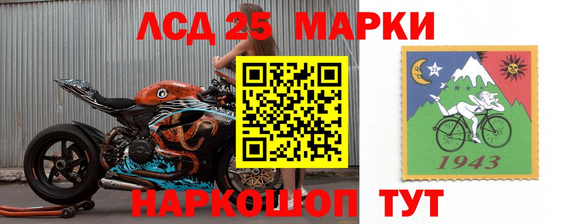 ЛСД экстази кислота Уссурийск