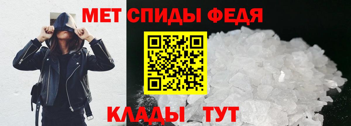 Метамфетамин пудра  Вход с VPN  Уссурийск 