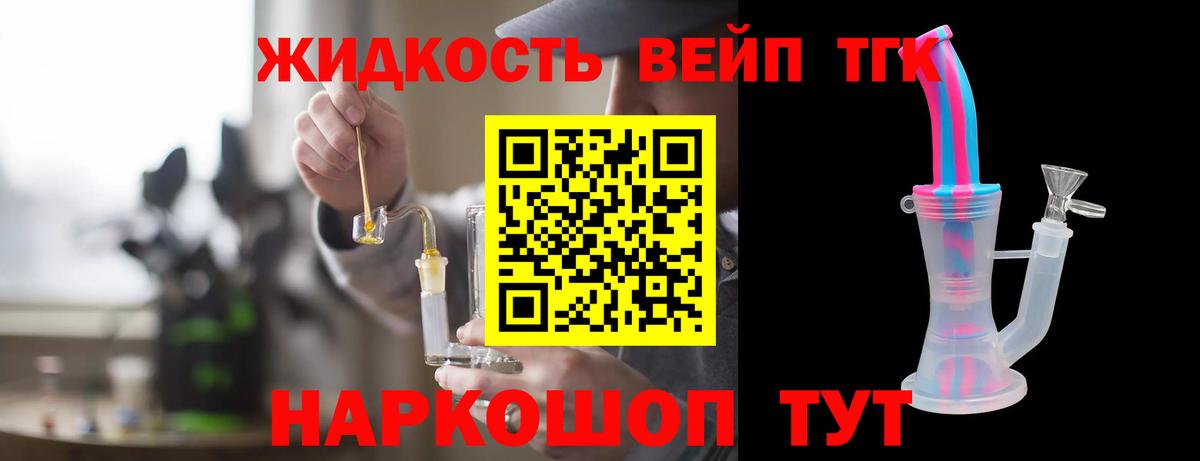 ТГК Wax Уссурийск