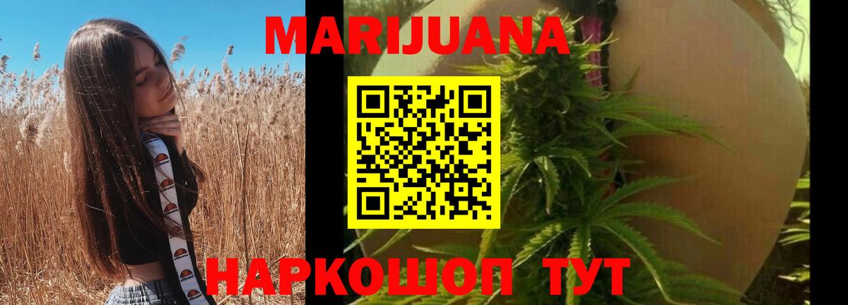 Шишки марихуана Amnesia Уссурийск