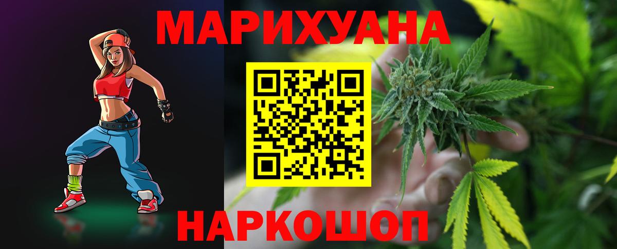 Канабис план  МАРИХУАНА гибрид  Вход с VPN  Бошки Шишки OG Kush  Уссурийск 